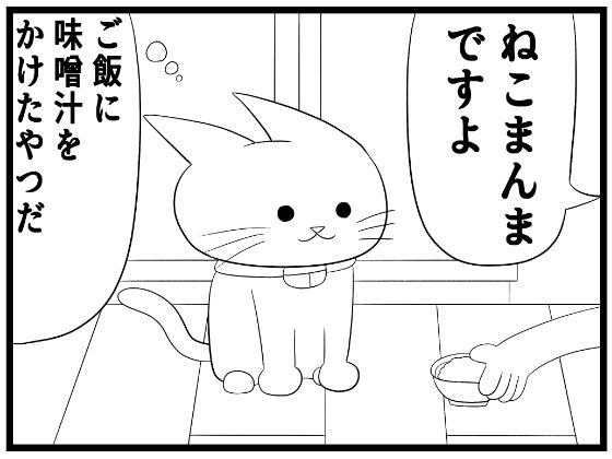 4コマ「味噌汁」(ゆるふわ研究所) [d_644275]