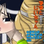 ママとじいちゃん(Drケローの恐怖の島) [d_644329]