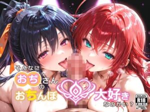 そんなにおぢさんのおちんぽ大好きなのかい？〜嫌なのに嫌なのにっ！〜魅惑のおぢんぽ最強無双【リ〇ス＆あ〇の編】(白い塗り絵) [d_644336]