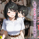 巨乳未亡人 他人チンポで埋める心の隙間(万工房) [d_644351]