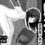 拘束スパイ1 尋問電マ責め(mmmttt) [d_644361]