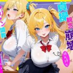 「ダメなのに…」彼氏持ちJKが親友のヤリチン彼氏に寝取られ処女喪失〜ヤリマン調教されて目覚めたNTR性癖〜〜(しゃぶり〜ぜ) [d_644445]