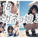 メガネっ娘のえっちな画像3(ニワトリドリーム(ニワドリ)) [d_644497]