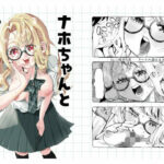 ナホちゃんと汗だくえっち(森あるき) [d_644505]