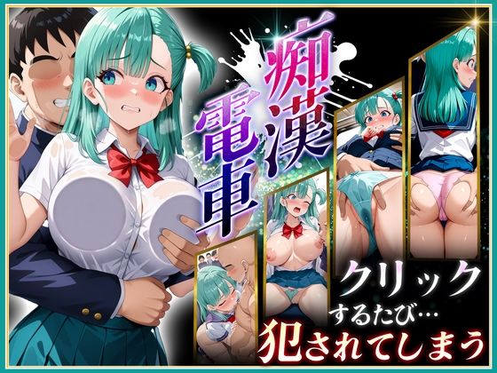 ヌキヌキクリッカー〜ブルマ編〜(ぬきプロ) [d_644611]