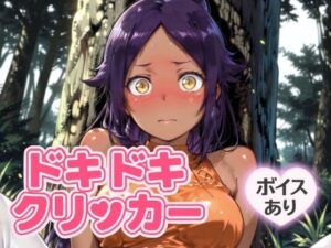 ドキドキくろねこクリッカー 〜感度3000倍対応〜(NAI本舗) [d_644627]