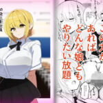 学級生徒全員催●完全合意中出し(金画輪) [d_644699]