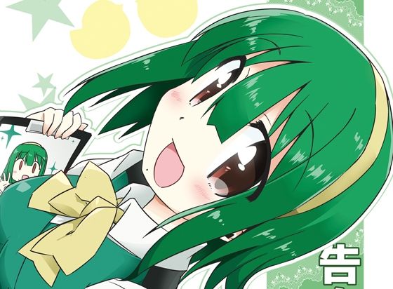 告白ソムリエ小鳥さん(向こう側) [d_644757]