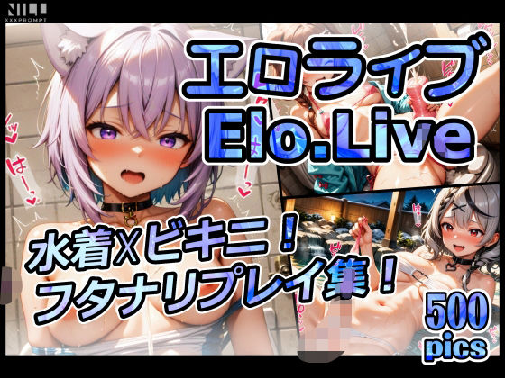 【FANZA限定】エロライブ elolive！ 水着？ビキニ！ フタナリプレイ集！(xxxprompt) [d_644900]
