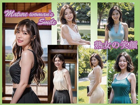 【AIグラビア】熟女60人の笑顔(熟女コレクション) [d_644913]