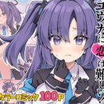 ユウカに恋は難しい！メモリアル(RRR) [d_645001]