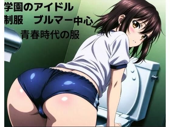 姫〇雪〇■学園風景(清純少女) [d_645060]