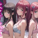 【欲望の教室】 誰かに見られてもいい… 広がる欲望  たがが外れた僕らは 求めあい続けた  ＃20(娘たちの素肌) [d_645108]