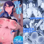 青春とバックヤード(森の人) [d_645153]