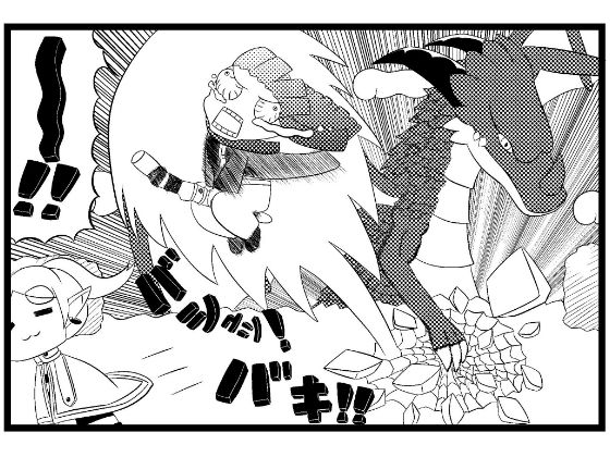 葬送のフリー◯ン4コマ「紅鏡竜は超コワイ！」(ゆるふわ研究所) [d_645294]