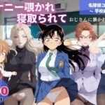 オナニー覗かれ、寝取られて  名探偵コ●ン 〜 学校編 〜 おじさんに暴かれた秘密(ビーチで、できちゃった。) [d_645352]