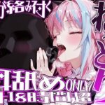 【耳アナの深層を犯し続ける！！】18時間超★耳舐め猫に鼓膜を愛され続けるにゅぷにゅぷヘコヘコライフが止マラんッ！！【KU100】(来世猫と未来の大富豪) [d_645355]