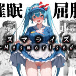 メズマライズド・ミク(絢爛なる肉壺) [d_645365]