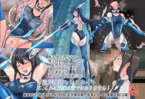 境界飛翔セレスタイト・こ、これは競泳水着ではありません！(クリップライン) [d_645481]