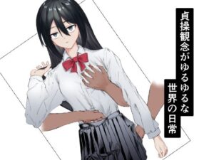 貞操観念がゆるゆるな世界の日常(ピーマン肉詰め大会) [d_645511]