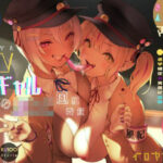 淫乱WギャルJK風紀委員の鬼きゅんっマ○コに一滴残らず搾られる♪退学確定☆裏風紀試験【総再生約6時間！！】【KU100バイノーラル】(イロヤシキ) [d_645556]