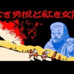 俺ジンギスカン デカチンと十人の妃たち【FANZA対応・規制強化版】(OL馬鹿) [d_645557]