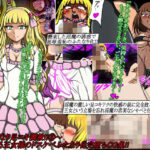 ふたなり足コキ調教！！3〜高貴なる王女様のドスケベふたなり敗北CG集〜(正太郎) [d_645595]