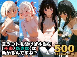 【500枚】任務失敗リコリス・リコイル  「言うコトを聞けば本当に【千束・たきな】は助かるんですね？」(アライアイ) [d_645713]