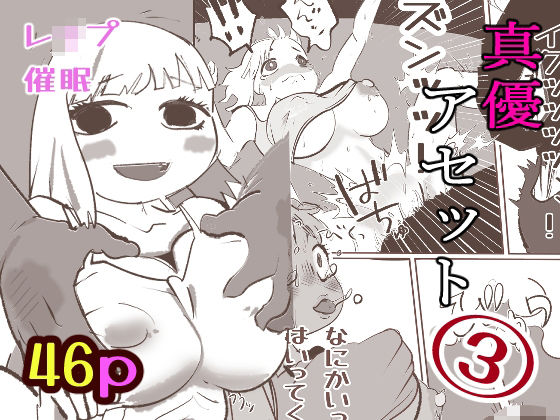 真優アセット 3(貝殻みるく) [d_645761]