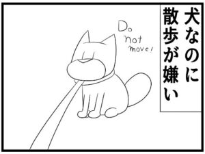 4コマ「ギャップ」(ゆるふわ研究所) [d_645843]