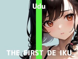 【初体験オナニー実演】THE FIRST DE IKU【うぢゅ – 二穴】(いんぱろぼいす) [d_645901]
