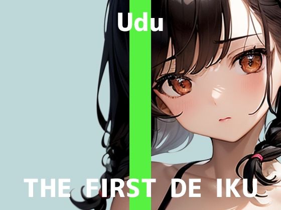 【初体験オナニー実演】THE FIRST DE IKU【うぢゅ – 二穴】(いんぱろぼいす) [d_645901]
