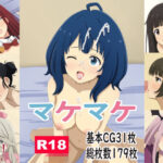 マケマケ(モブモブ) [d_645926]