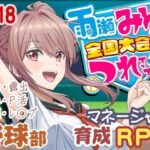 雨瀬みゆを全国大会へつれてって！(50性器S○X) [d_645945]