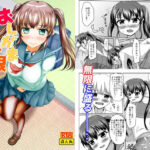 おしがま無限ル〜プ(マーガリンロール) [d_645960]