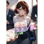 AIイラスト集  vol.1日常編(KKK) [d_646178]