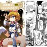 貢ぎ皇子といじわる子ネコ(峠峰) [d_646326]