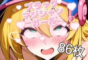 ブラックマジシャンガールのえっちな召還【86枚】(みはまイラスト処) [d_646341]