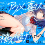 誕プレを買うために俺にヒミツでパパ活した彼女が…おじさんにアクメの喜びを植え付けられていた。(カサナル) [d_646434]