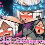 ラビットヒーローがピンチになってエロ顔を晒すCG集(はるる缶) [d_646460]