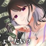 圧倒的女王様 お金を使わないと何もできない貢ぎマゾのキミ(オトナの哺乳瓶?八女歩) [d_646745]