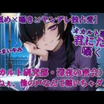 オカルト部長は君にだけ囁く(やまいやみ) [d_646748]