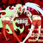 作画崩壊D(三色坊) [d_646785]