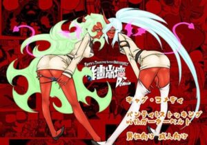 作画崩壊D(三色坊) [d_646785]