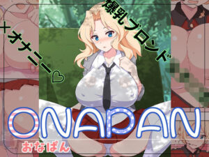 オナパン(蟲娘愛好会) [d_646862]