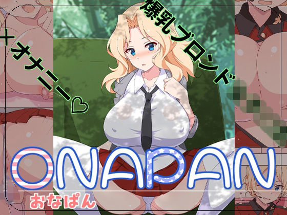 オナパン(蟲娘愛好会) [d_646862]