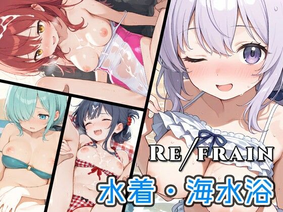 Refrain 水着・海水浴(0番のりば) [d_646863]