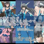 彼女の変身コスが競泳水着にしか見えないので、世界は危機に陥っていた。『境界飛翔セレスタイト』(クリップライン) [d_646914]