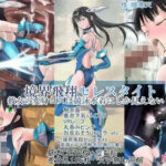 境界飛翔セレスタイト・彼女の変身コスは競泳水着にしか見えない(クリップライン) [d_646932]