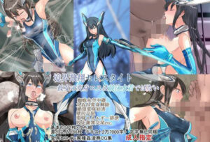 境界飛翔セレスタイト・彼女の変身コスは競泳水着ではない(クリップライン) [d_646942]